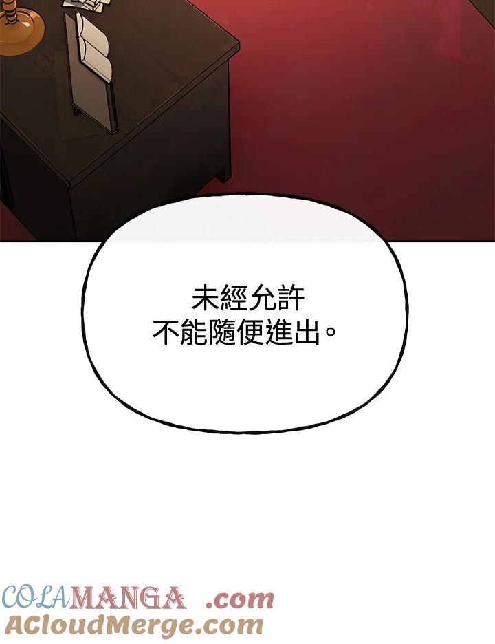 《魔灵召唤：召唤师学院》第39话 第21页