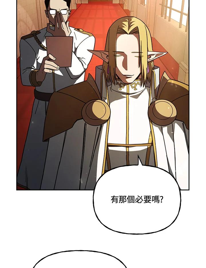 《魔灵召唤：召唤师学院》第39话 第15页