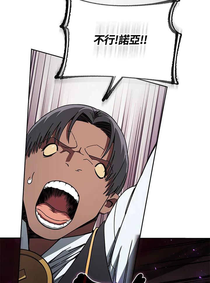 《魔灵召唤：召唤师学院》第39话 第78页