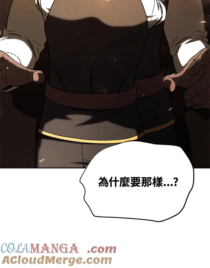《魔灵召唤：召唤师学院》第39话 第117页