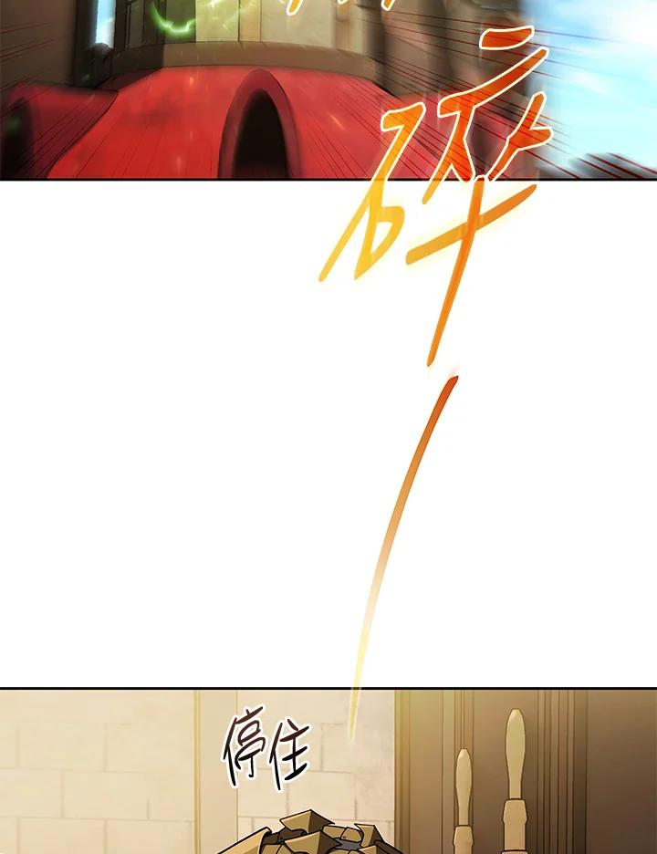 《魔灵召唤：召唤师学院》第39话 第31页