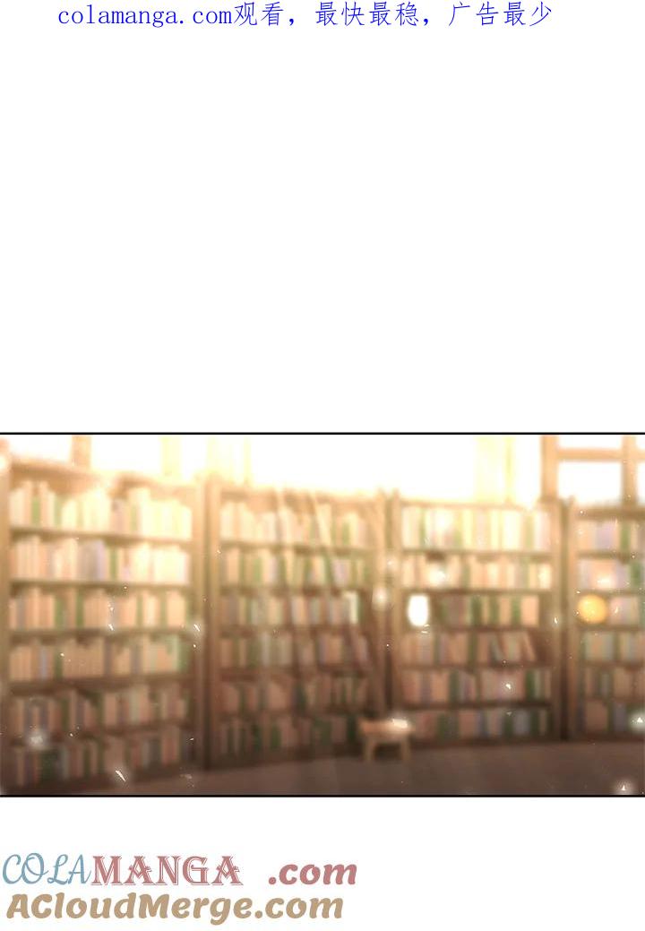 《魔灵召唤：召唤师学院》第39话 第1页