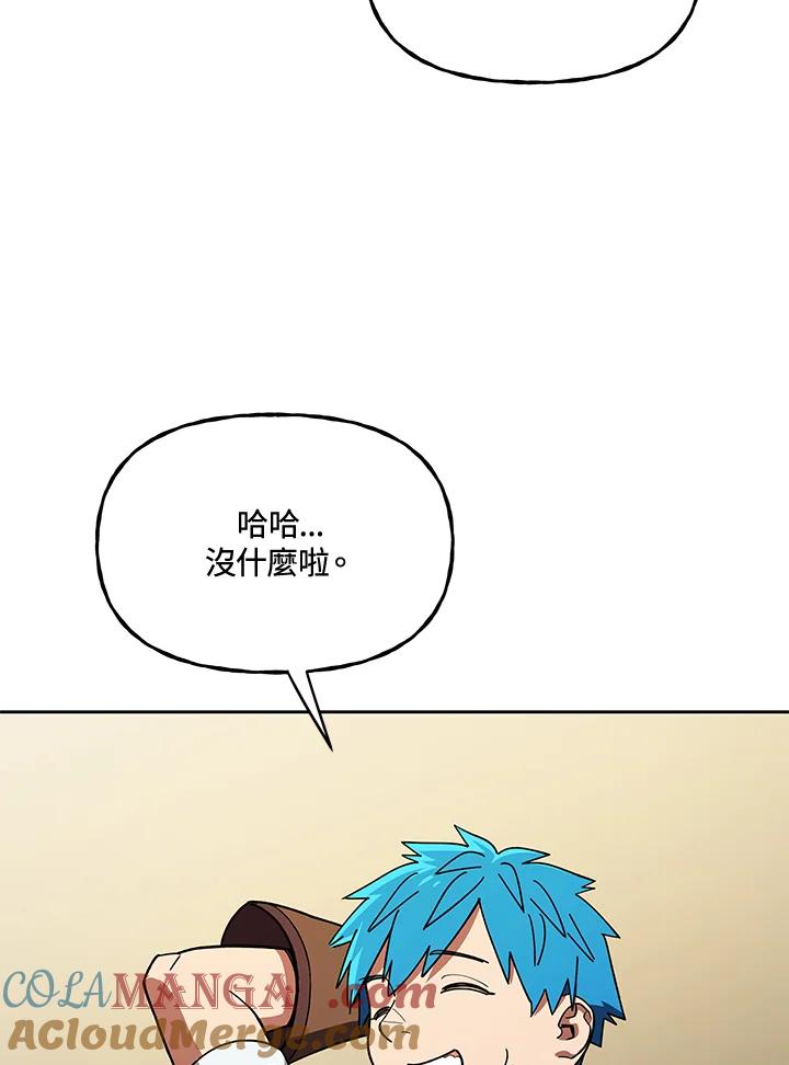 《魔灵召唤：召唤师学院》第39话 第53页