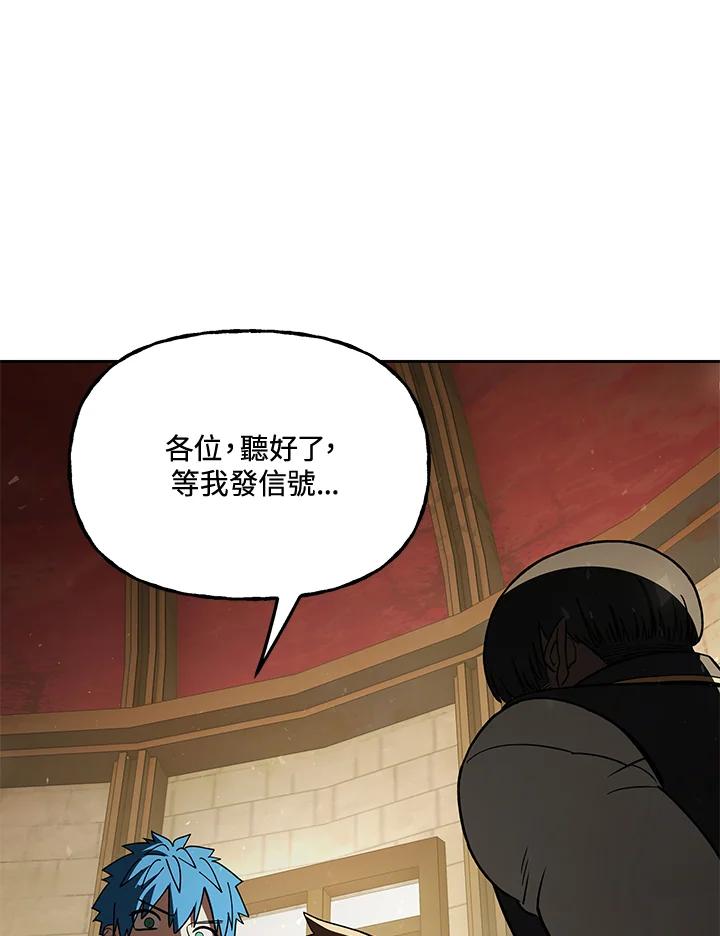 《魔灵召唤：召唤师学院》第39话 第34页