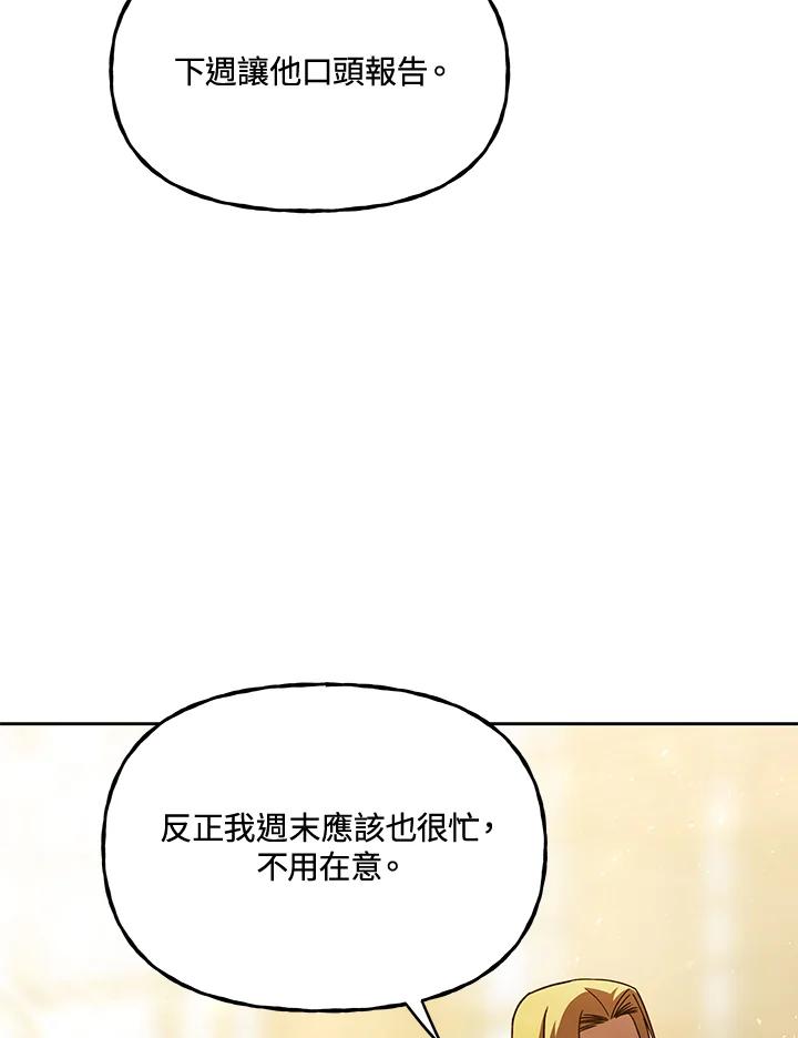 《魔灵召唤：召唤师学院》第39话 第16页