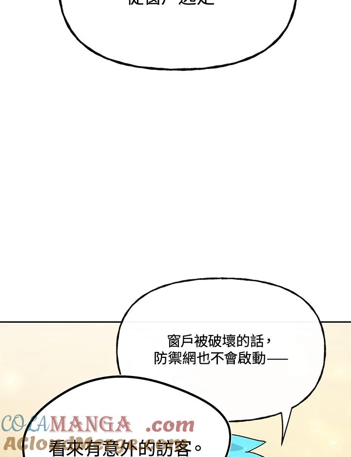 《魔灵召唤：召唤师学院》第39话 第37页