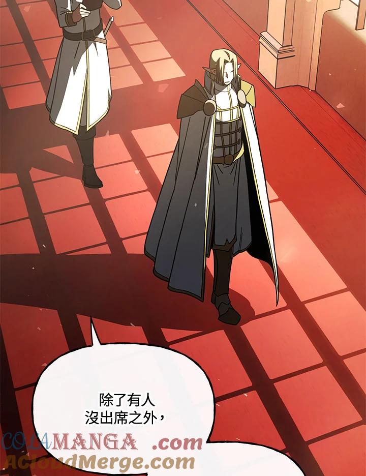 《魔灵召唤：召唤师学院》第39话 第13页