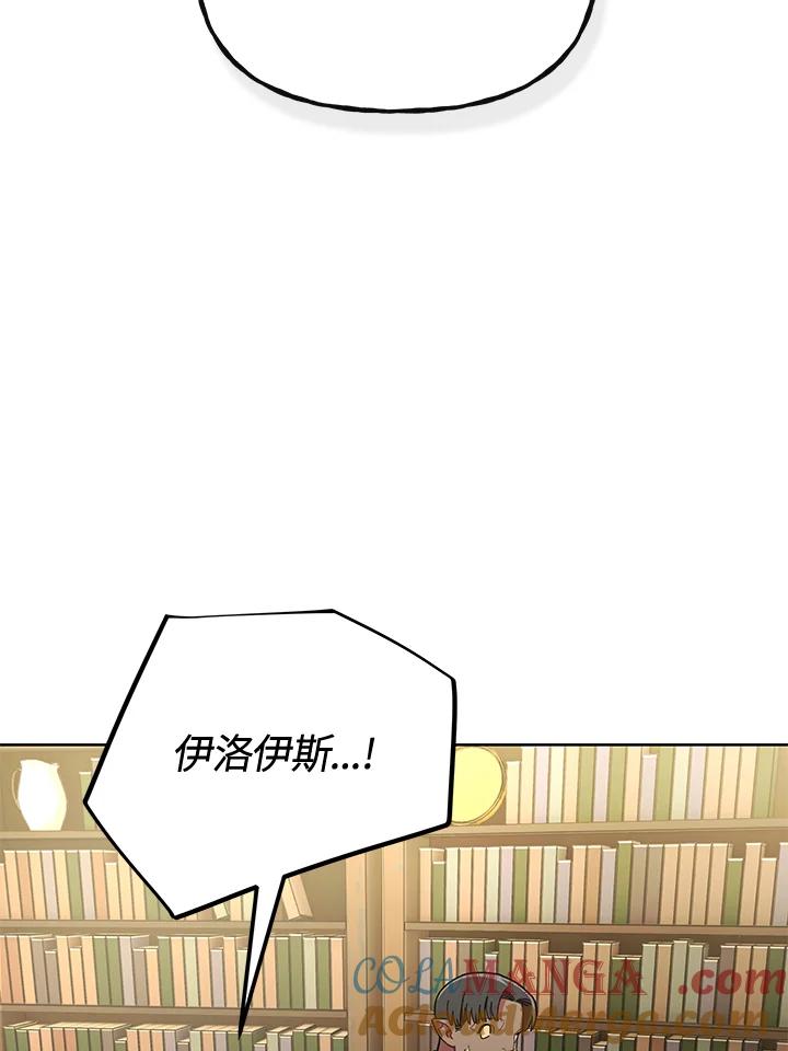 《魔灵召唤：召唤师学院》第39话 第5页