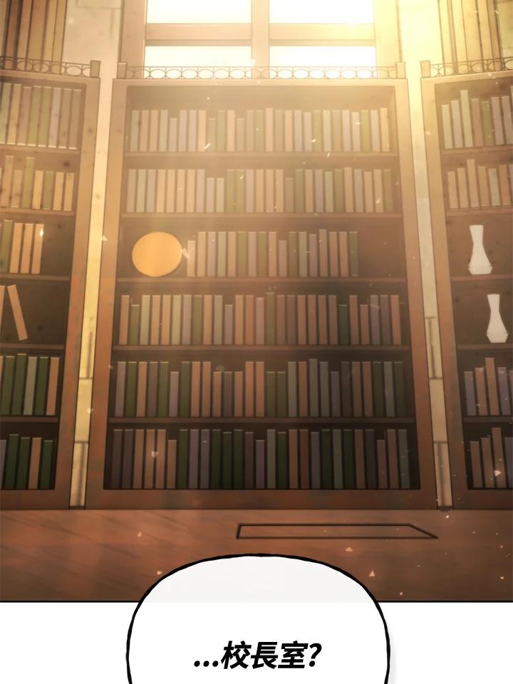 《魔灵召唤：召唤师学院》第39话 第4页