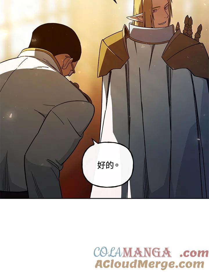 《魔灵召唤：召唤师学院》第39话 第17页