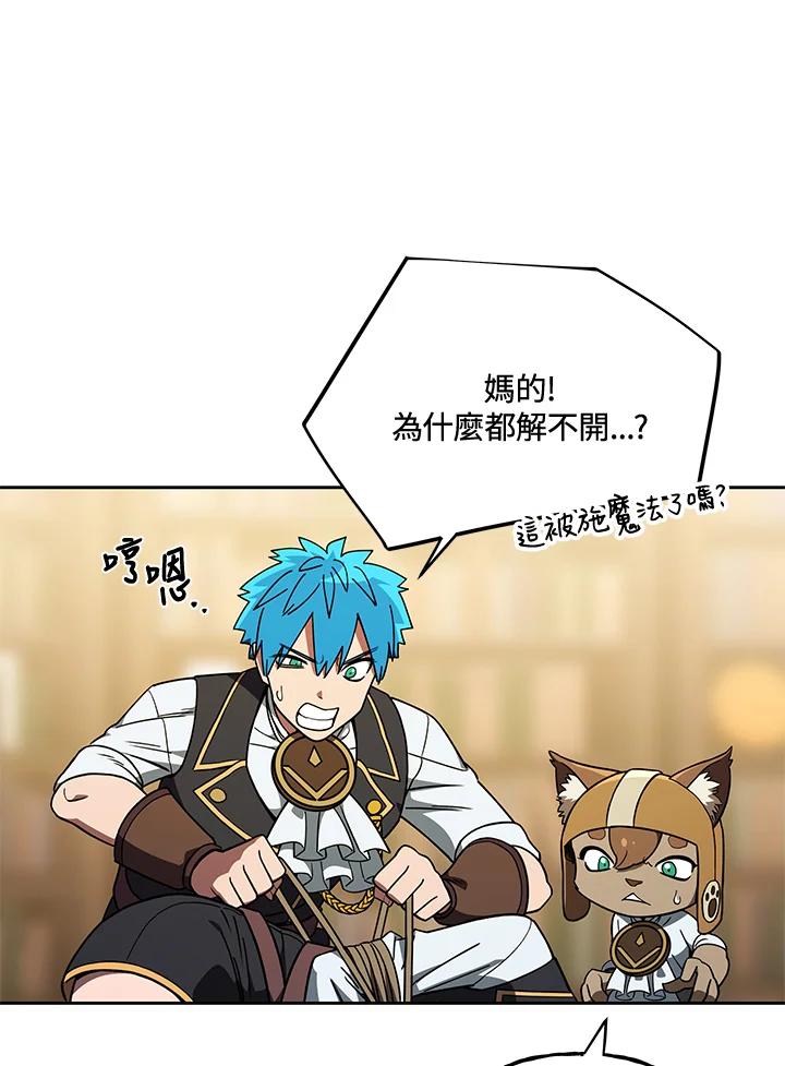 《魔灵召唤：召唤师学院》第39话 第22页