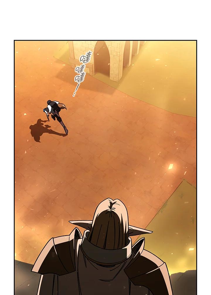 《魔灵召唤：召唤师学院》第39话 第94页