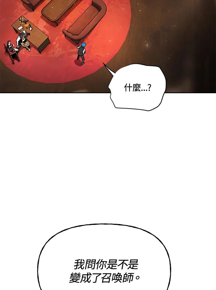 《魔灵召唤：召唤师学院》第39话 第71页