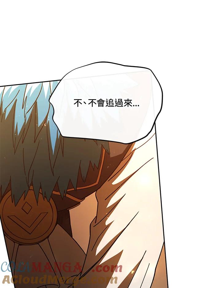 《魔灵召唤：召唤师学院》第39话 第109页