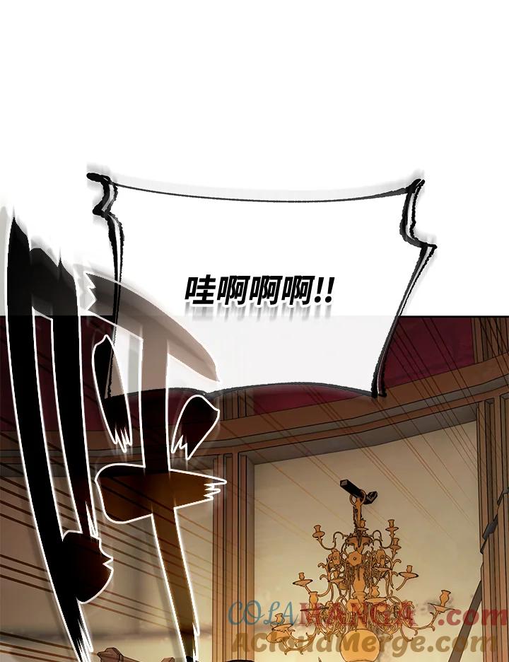 《魔灵召唤：召唤师学院》第39话 第85页