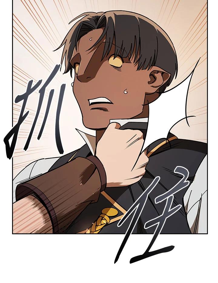 《魔灵召唤：召唤师学院》第39话 第111页