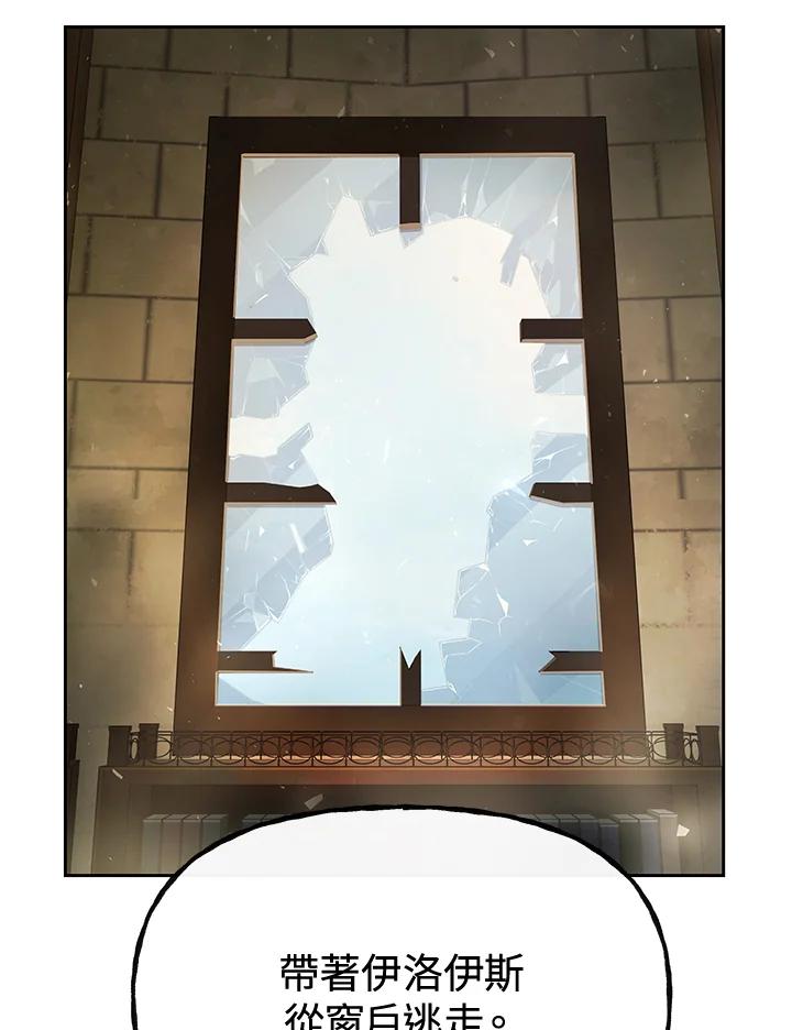 《魔灵召唤：召唤师学院》第39话 第36页