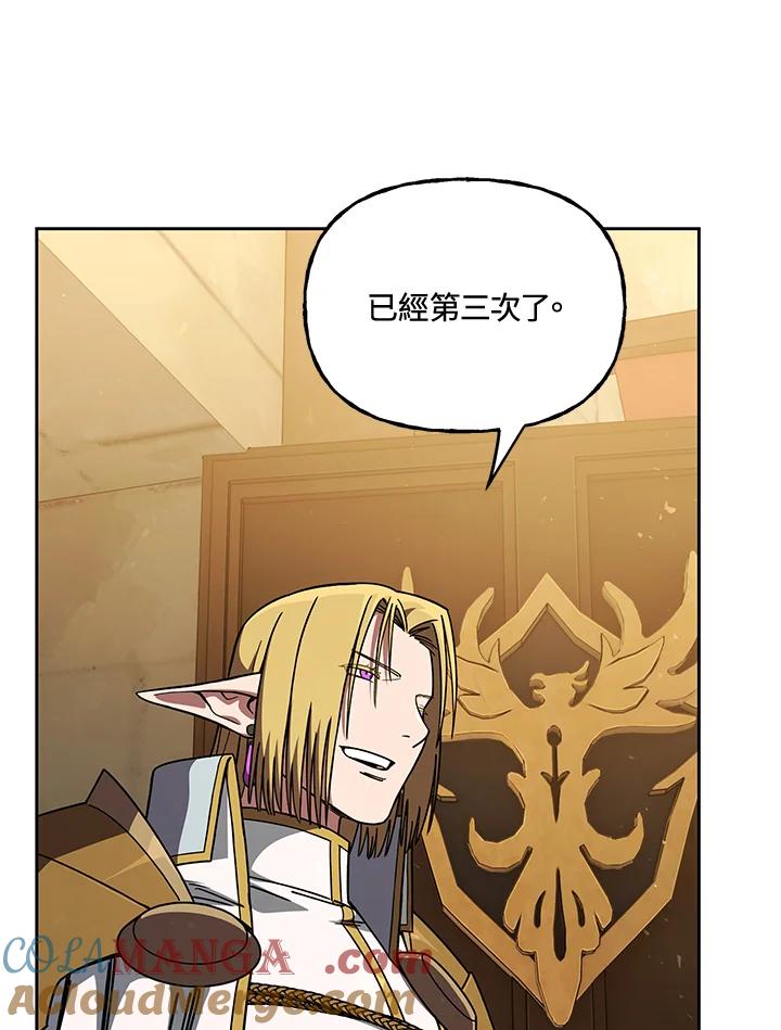 《魔灵召唤：召唤师学院》第39话 第45页