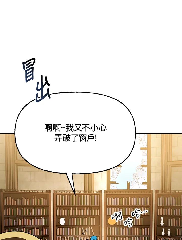 《魔灵召唤：召唤师学院》第39话 第43页