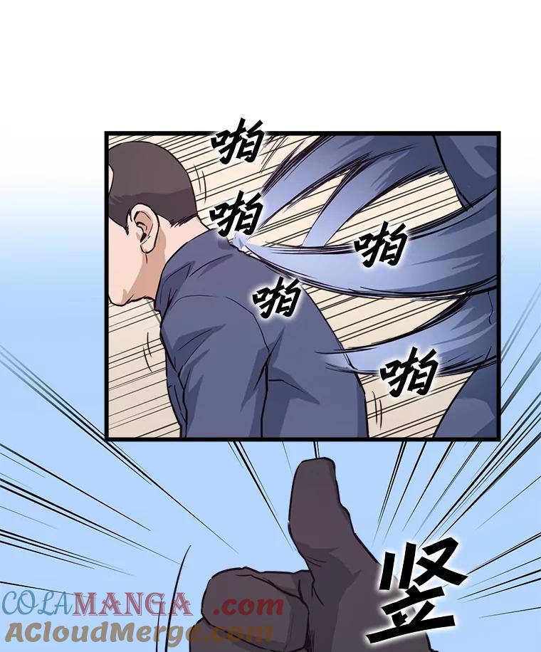 《被点赞的猎人》4.按摩技能 第43页