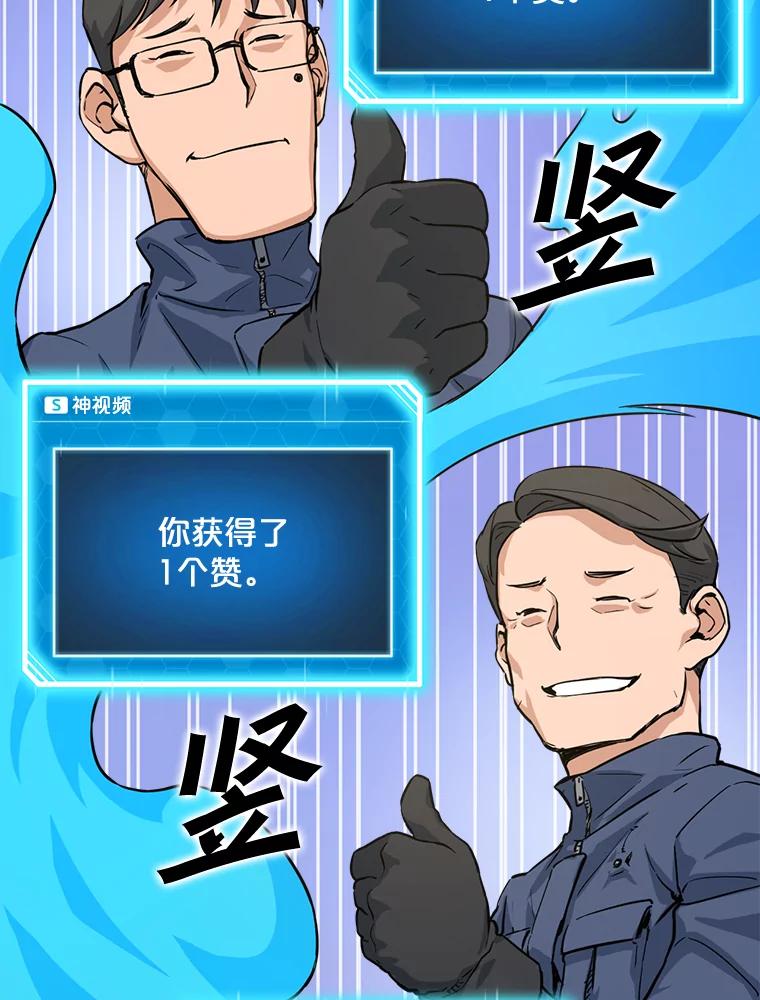 《被点赞的猎人》4.按摩技能 第65页
