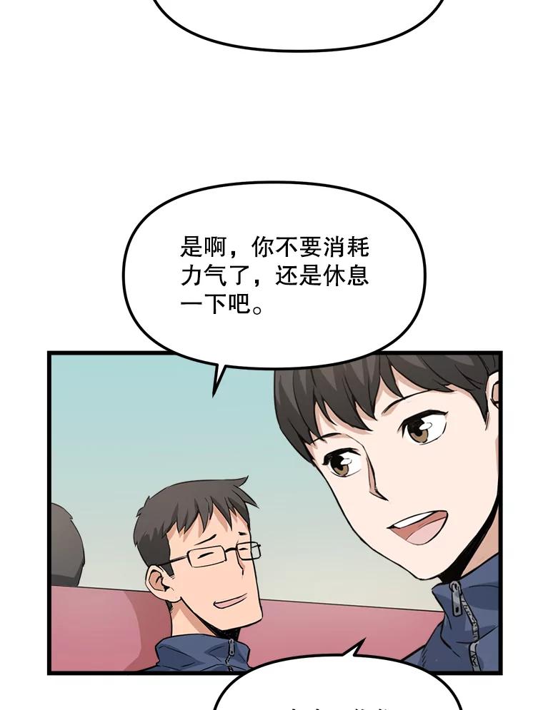 《被点赞的猎人》4.按摩技能 第24页