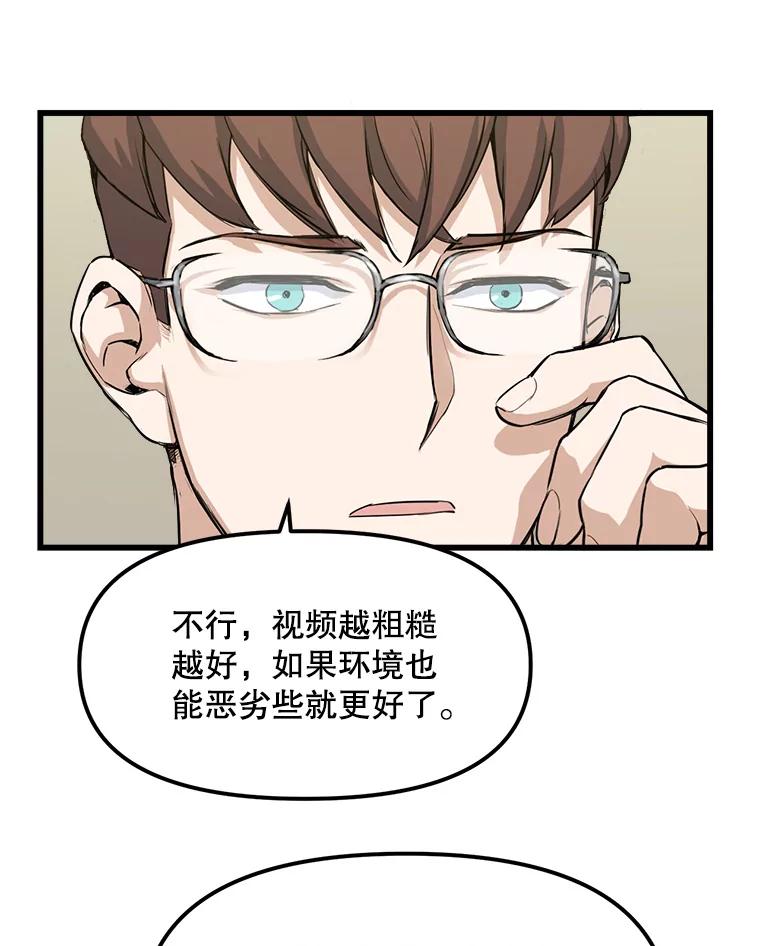 《被点赞的猎人》4.按摩技能 第95页