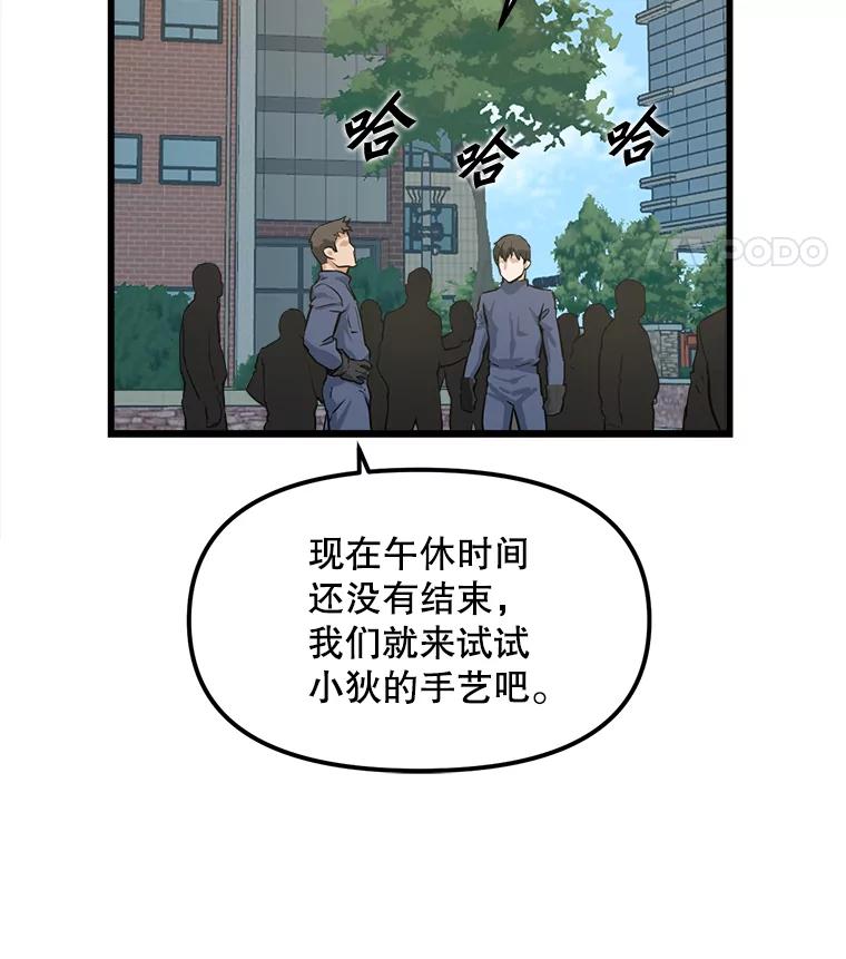 《被点赞的猎人》4.按摩技能 第15页