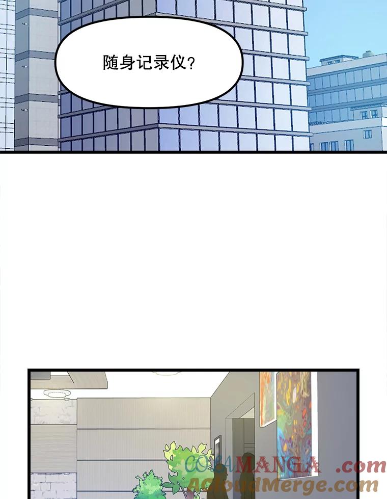 《被点赞的猎人》4.按摩技能 第70页