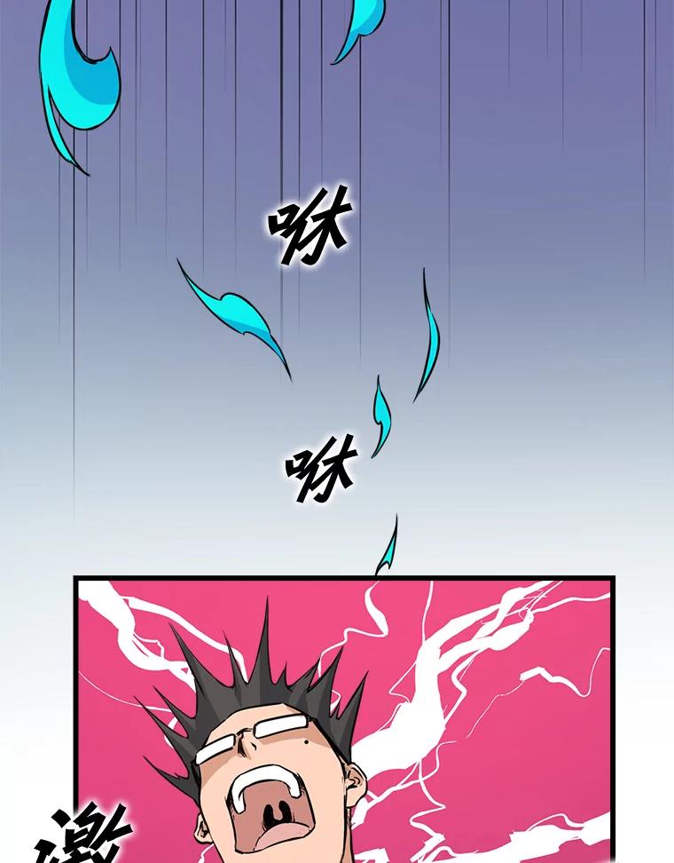 《被点赞的猎人》4.按摩技能 第54页