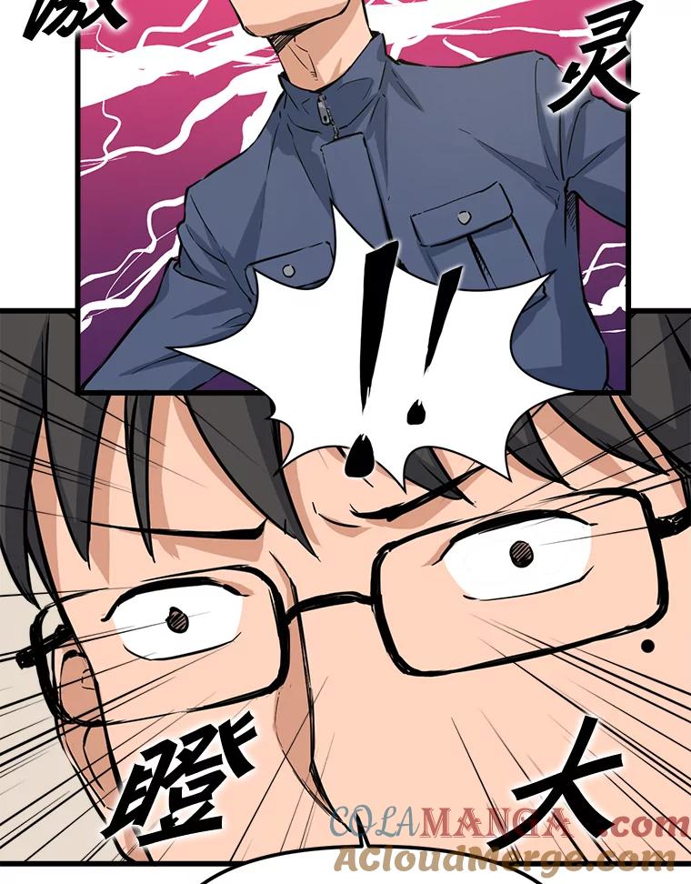 《被点赞的猎人》4.按摩技能 第55页