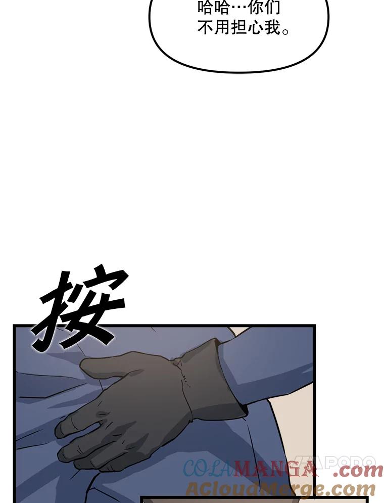 《被点赞的猎人》4.按摩技能 第25页