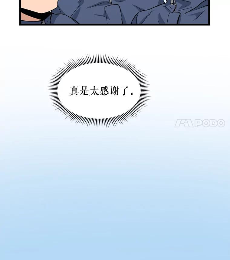 《被点赞的猎人》4.按摩技能 第11页