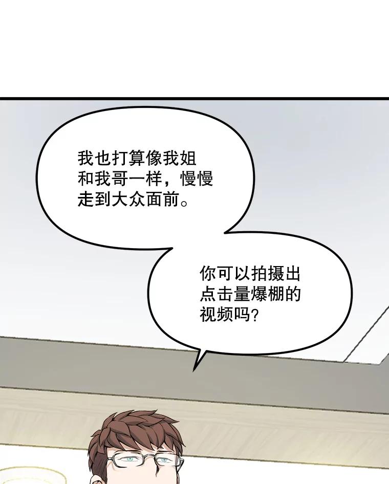 《被点赞的猎人》4.按摩技能 第93页