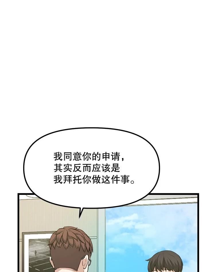《被点赞的猎人》4.按摩技能 第90页