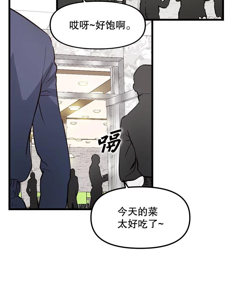 《被点赞的猎人》4.按摩技能 第3页