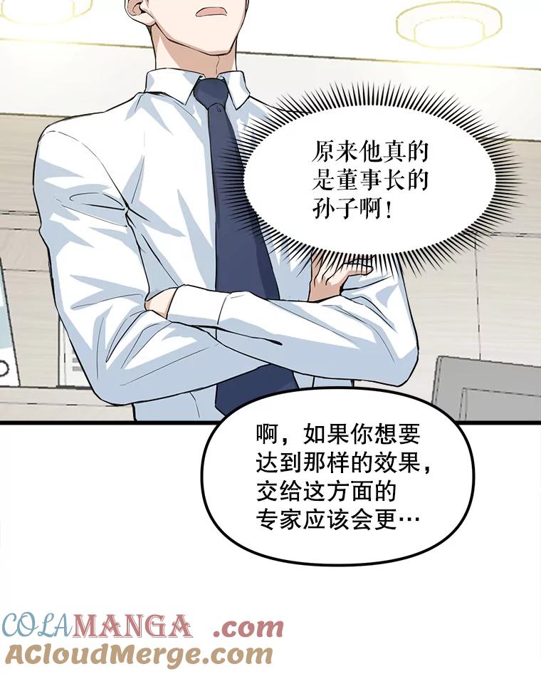 《被点赞的猎人》4.按摩技能 第94页