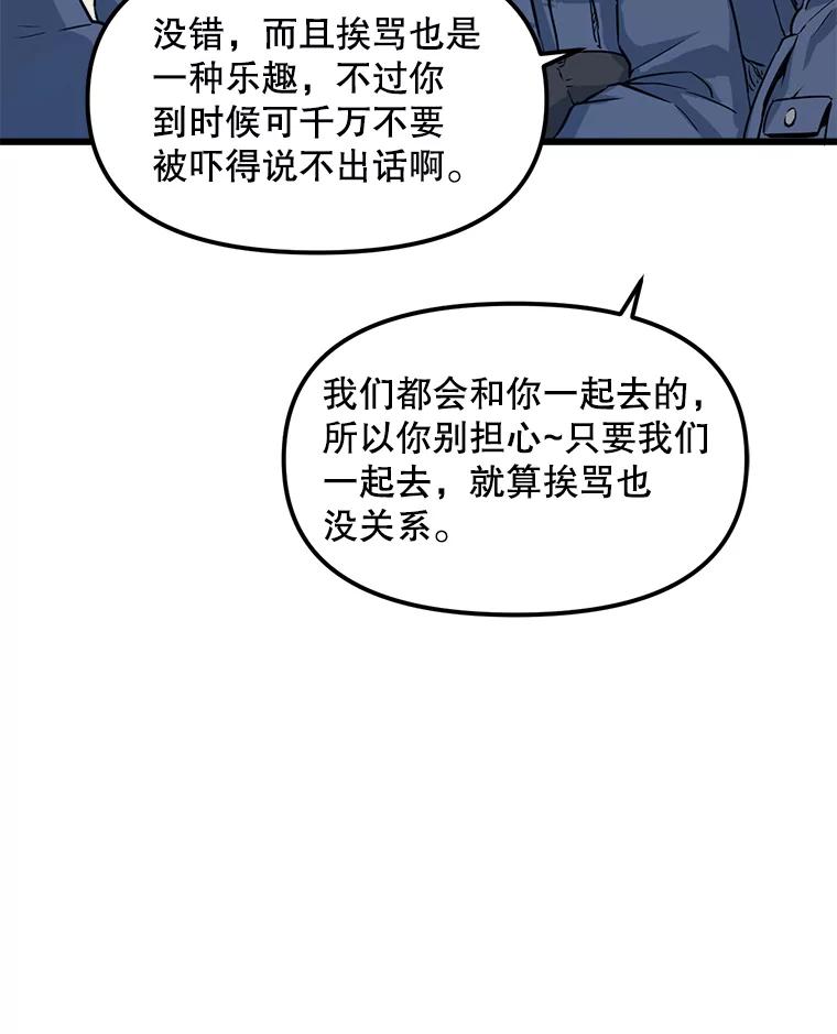 《被点赞的猎人》4.按摩技能 第9页