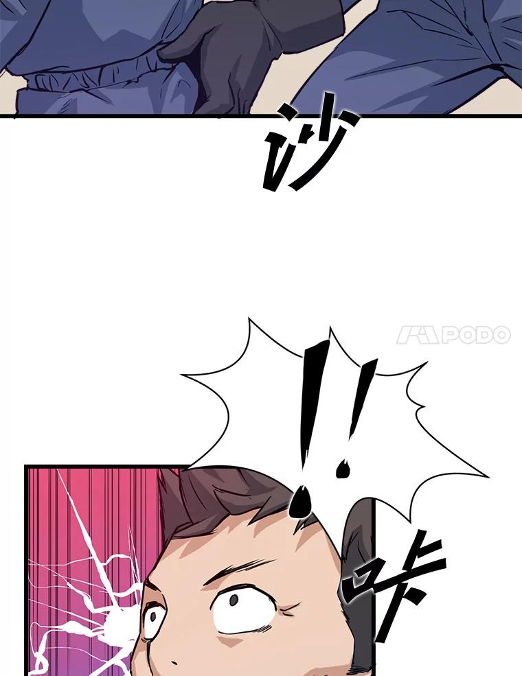 《被点赞的猎人》4.按摩技能 第32页