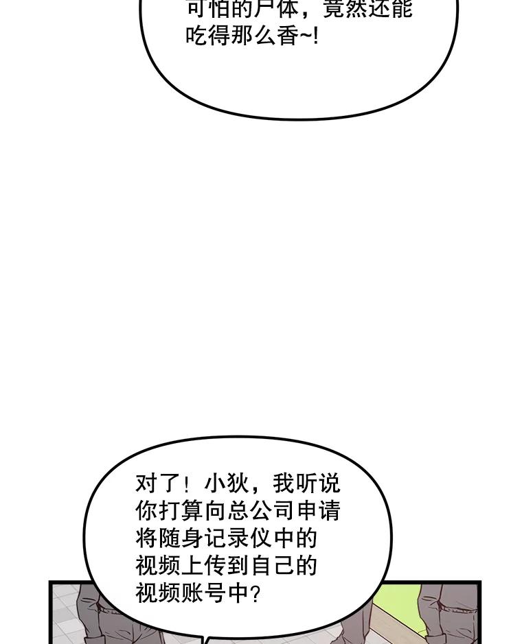 《被点赞的猎人》4.按摩技能 第5页