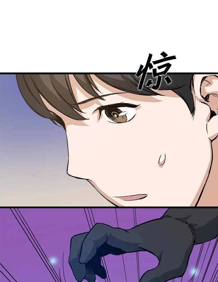 《被点赞的猎人》4.按摩技能 第27页