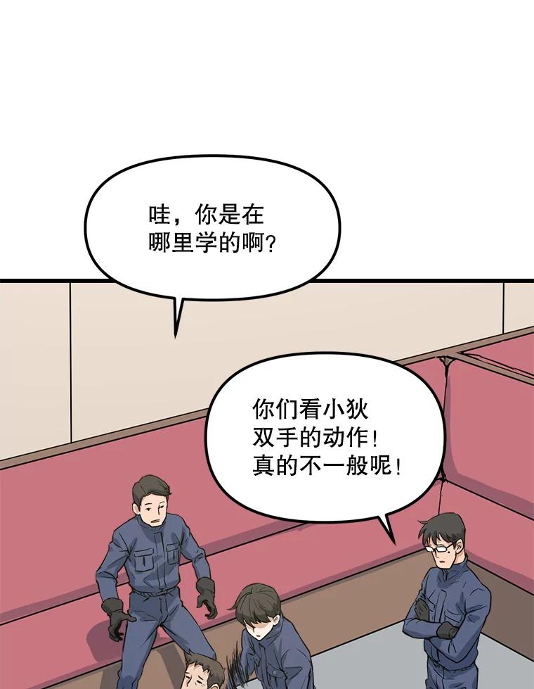 《被点赞的猎人》4.按摩技能 第36页