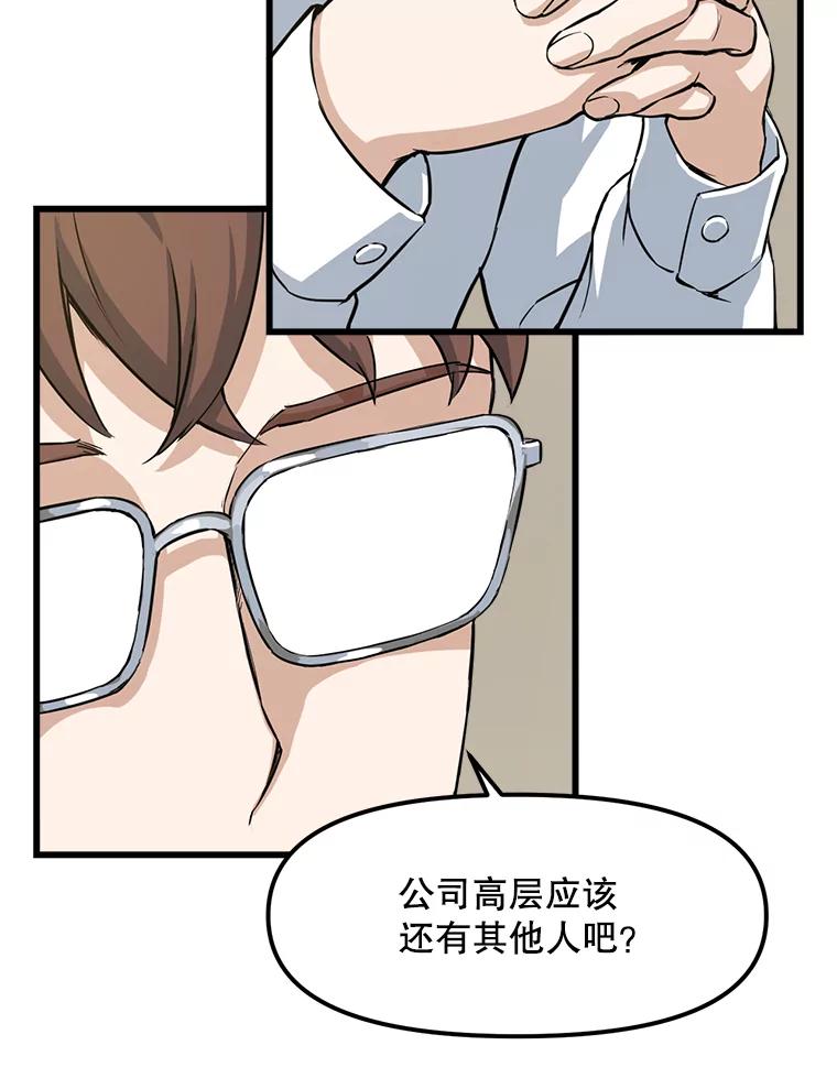 《被点赞的猎人》4.按摩技能 第74页