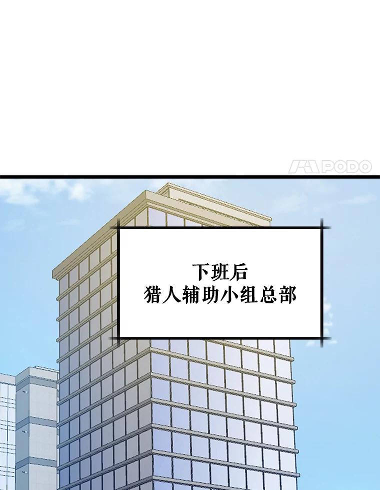 《被点赞的猎人》4.按摩技能 第69页