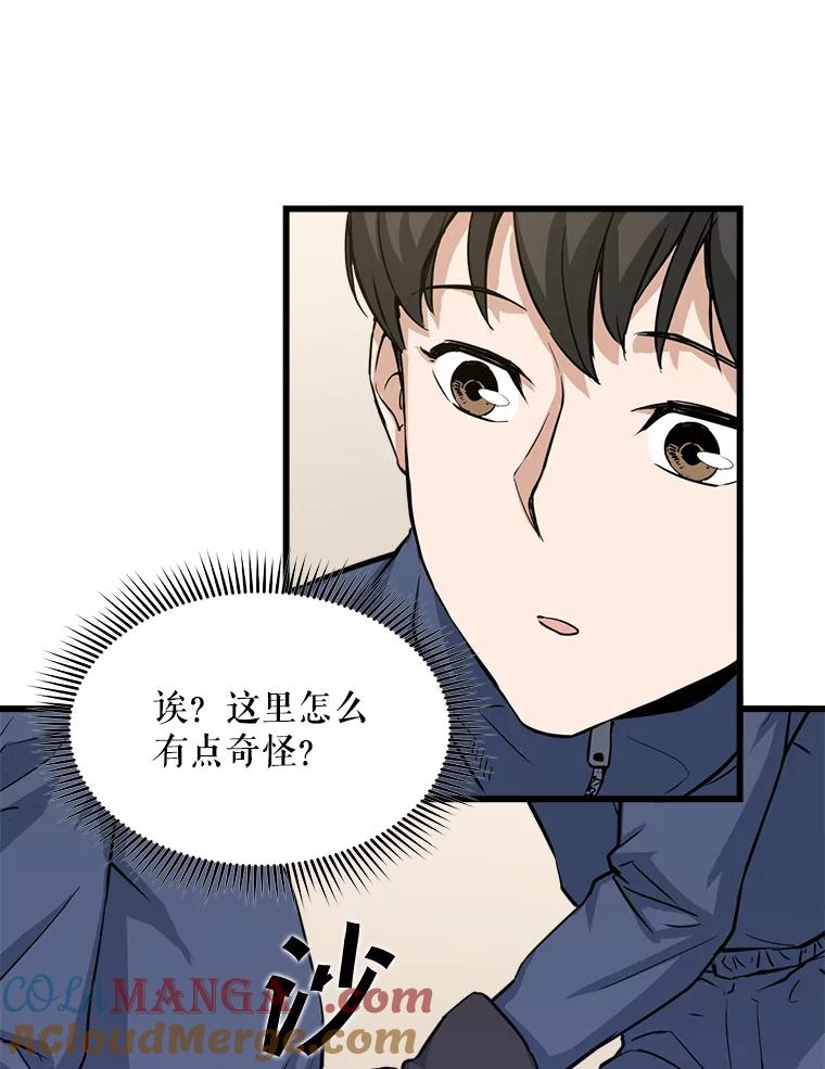 《被点赞的猎人》4.按摩技能 第31页