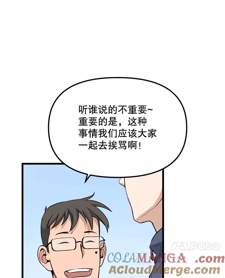 《被点赞的猎人》4.按摩技能 第7页