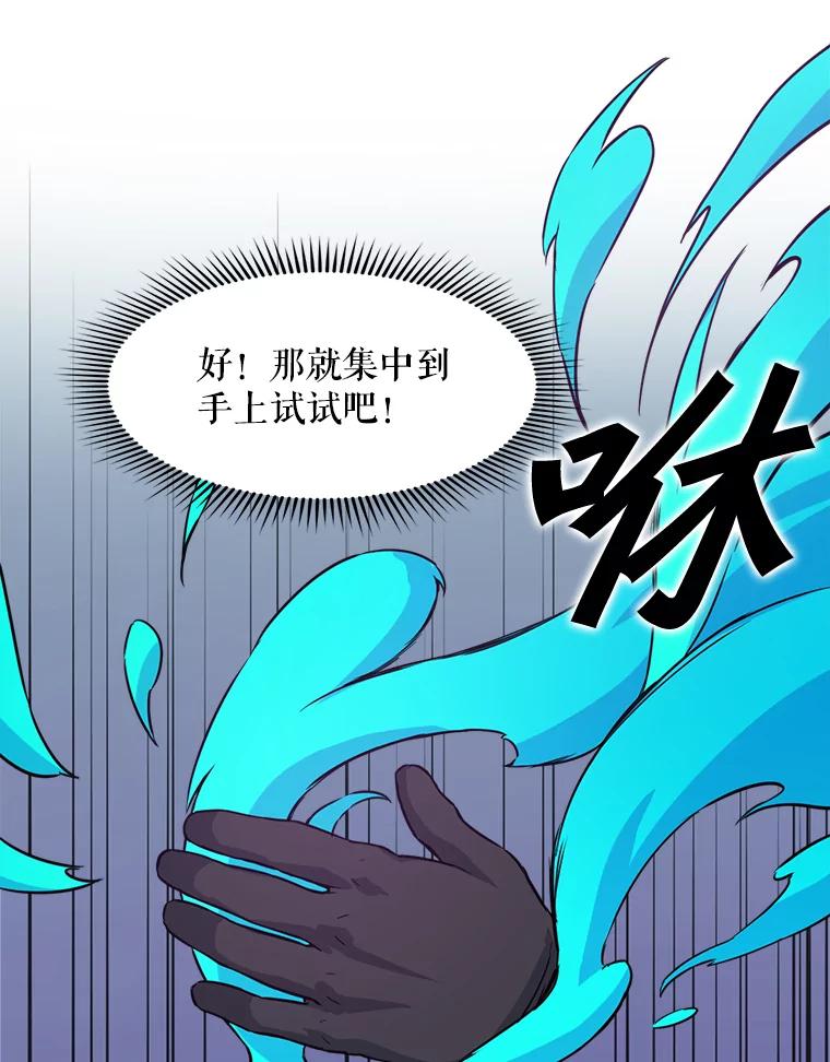 《被点赞的猎人》4.按摩技能 第51页
