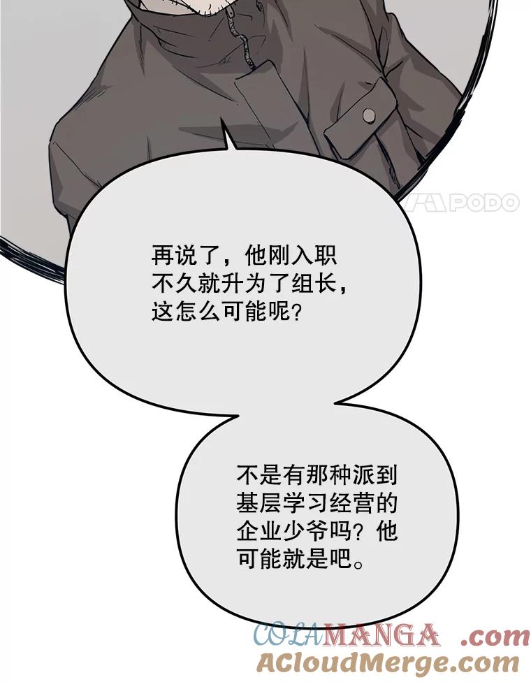 《被点赞的猎人》4.按摩技能 第79页