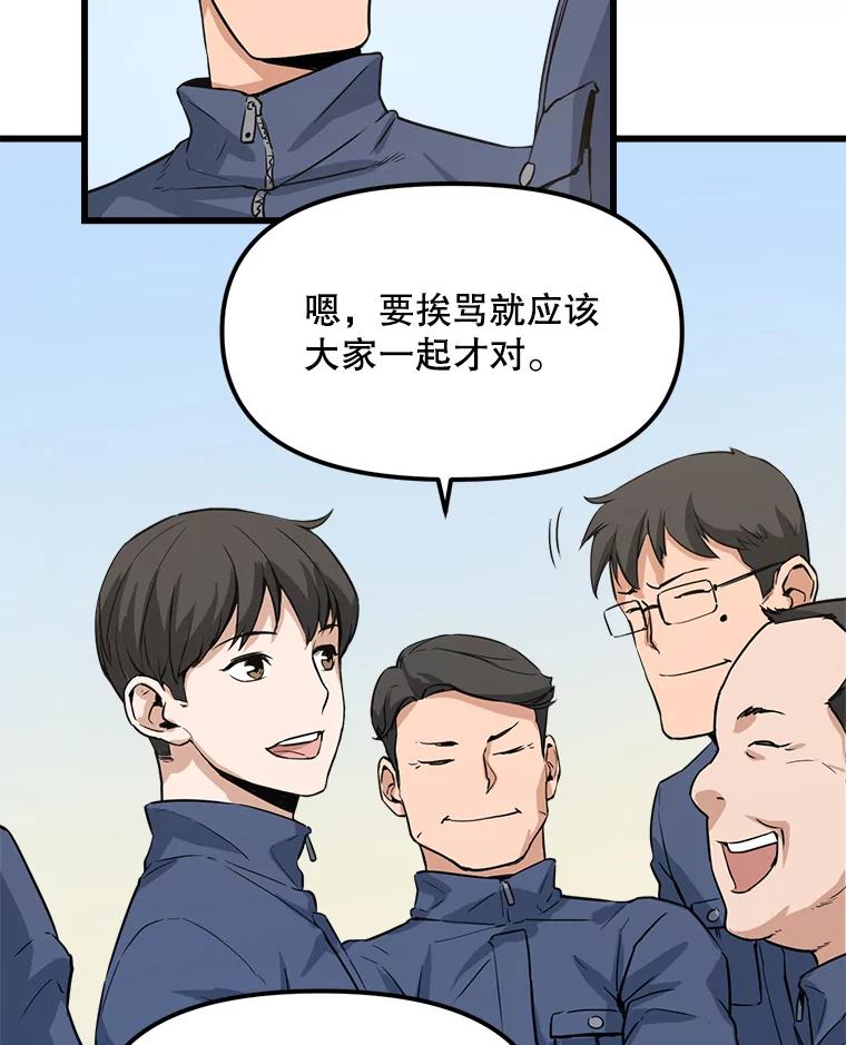 《被点赞的猎人》4.按摩技能 第8页