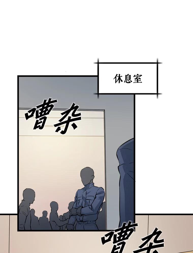 《被点赞的猎人》4.按摩技能 第18页